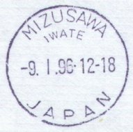 mizusawa_news.jpg (8792 bytes)